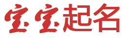 茌平县娱乐网起名网